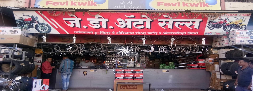 Jd Auto Sales >> J D Auto Sales Sarjepura Motorcycle Spare Part Dealers In Jd Auto Sales >> J D Auto Sales Sarjepura Motorcycle Spare Part Dealers In