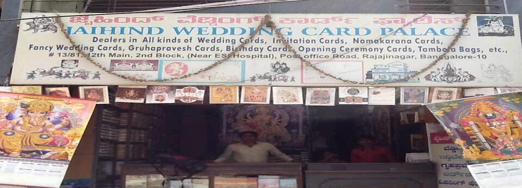 Jaihind Wedding Card Palace Rajajinagar 2nd Block Greeting Jaihind Wedding Card Palace