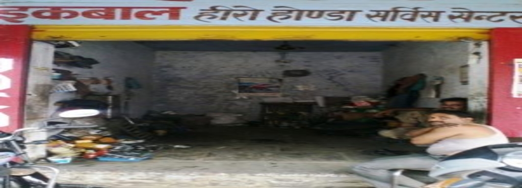 Iqbal Hero Honda Service Center Two Wheeler Repair Services In Iqbal Hero Honda Service Center
