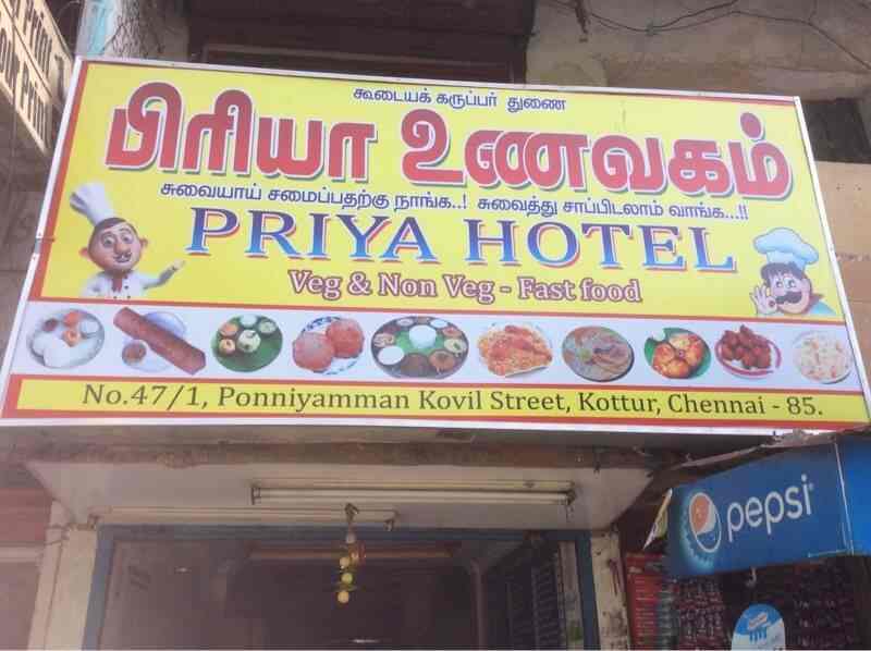 Hotels In Kotturpuram Chennai Rouydadnews Info Priya Hotel Kotturpuram Chennai Restaurants Justdial