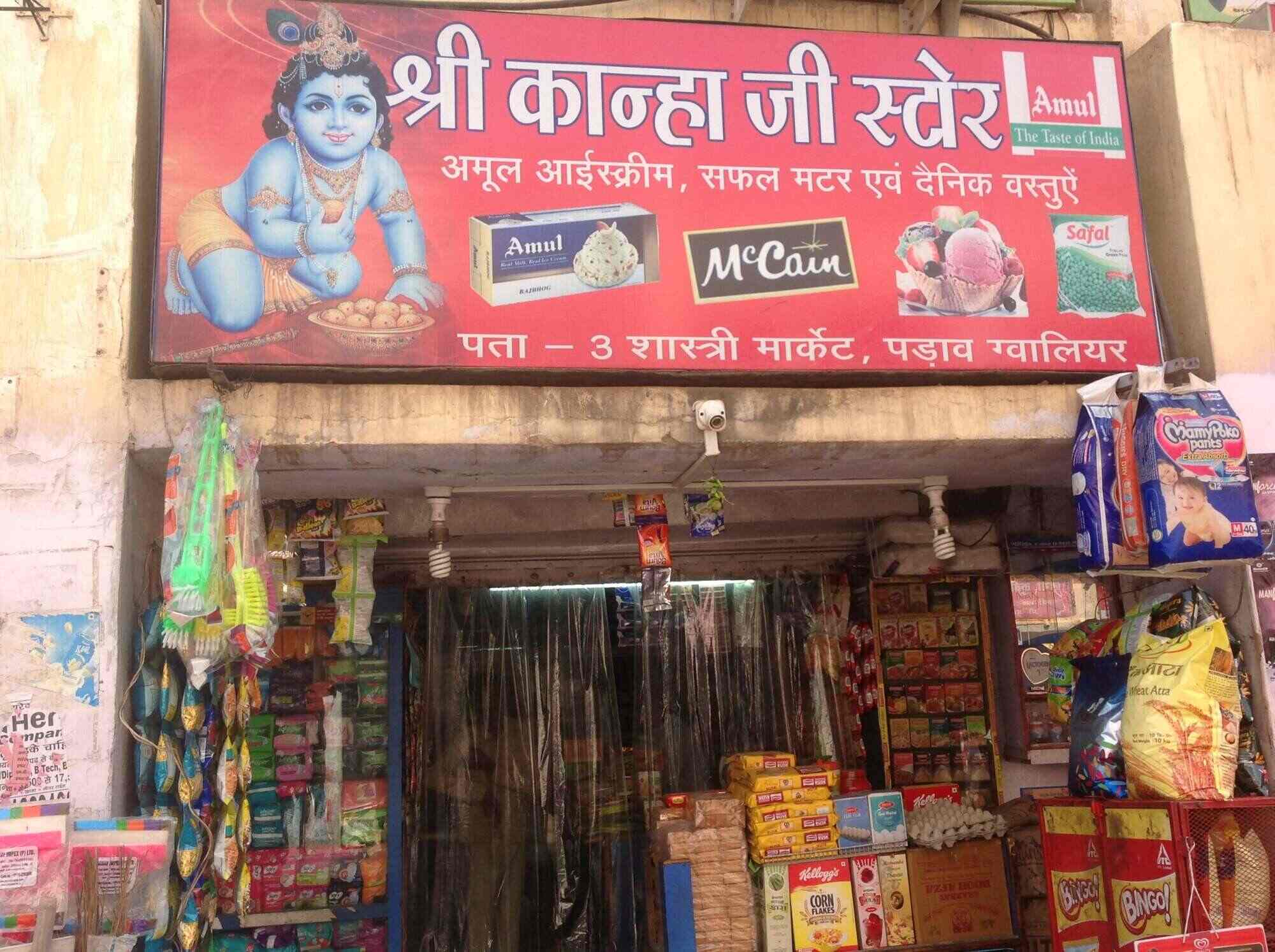 shri kanha ji store