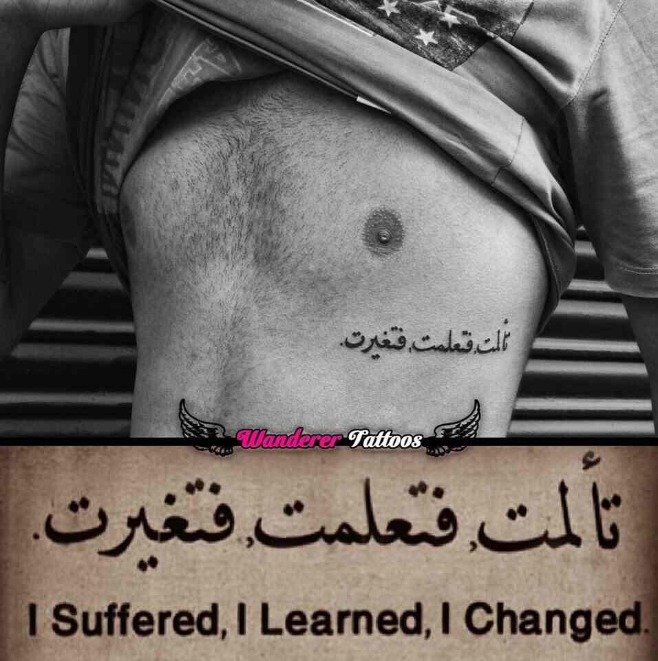 Arabic Tattoo On Ribs Arabic Tattoo On Ribs