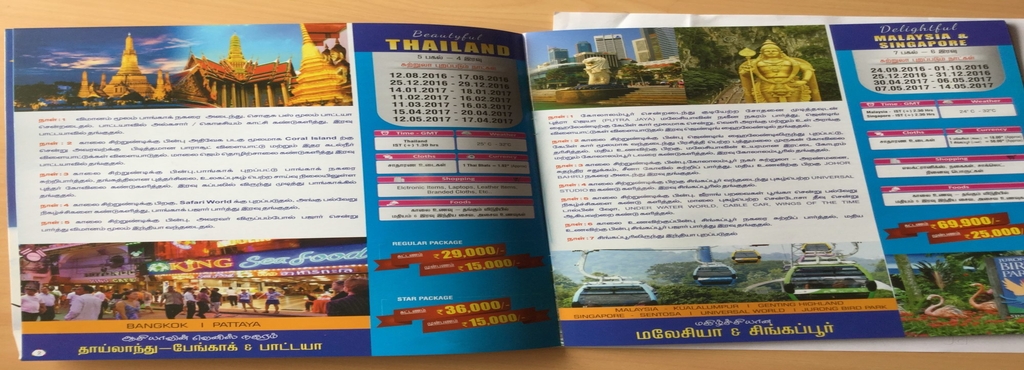 skywing india tours travels