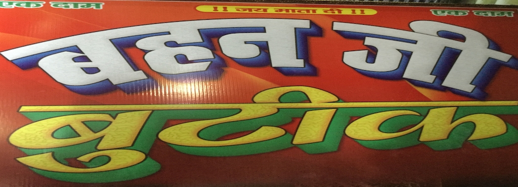 bahan ji butique women