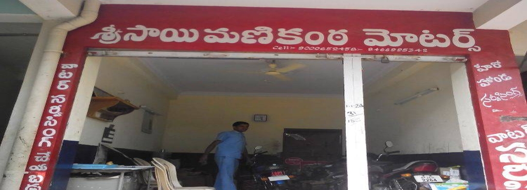 Sri Sai Manikanta Motors Motorcycle Repair Services Honda In Sri Sai Manikanta Motors