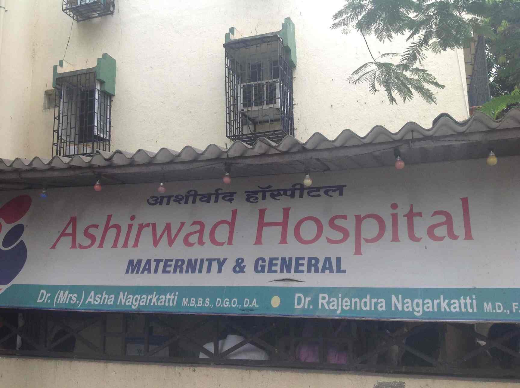 Ashirwad Maternity Hospital Reviews Bhayandar East Mumbai 261