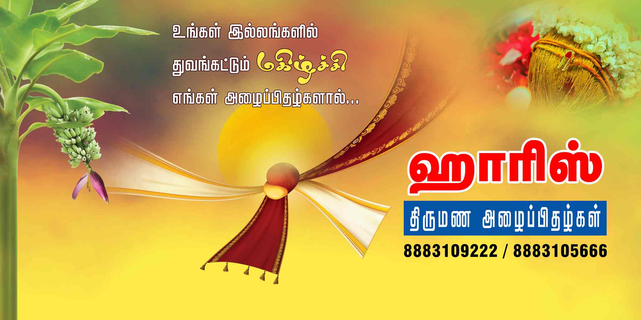 Harris Printers Flex Lithos Invitation Photos Tanjore